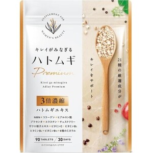 キレイがみなぎるハトムギPREMIUM ハトムギ15000mg３倍濃縮 NMN コラーゲン ヒアルロン酸 プラセンタ エスラチン