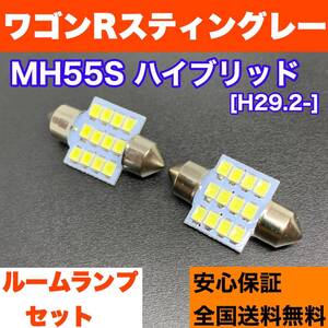 MH55S ワゴンR スティングレー ハイブリッド 純正球交換用 T10 LED ルームランプ ウェッジ球 室内灯 読書灯 SMDライト ホワイト スズキ