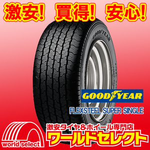 2本セット 新品タイヤ グッドイヤー FLEXSTEEL SUPER SINGLE 235/50R14 102L LT TL サマー 夏 バン・小型トラック用 即決 送料込￥40,000