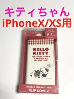 14192 iPhoneX iPhoneXS用 手帳型ケース  キティちゃん