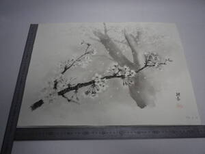 「桜 2 」水墨画【坂垣内 将泰】作者直筆原画「真作」P10号ハーネミューレ紙(経年保管品)【送料無料】00700208