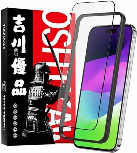  Phone 15 Plus 用 アンチグレアガラスフィルム 全面 保護フィルム 強化ガラス 反射防止 高硬度9H 貼り付け簡単 6.7インチ