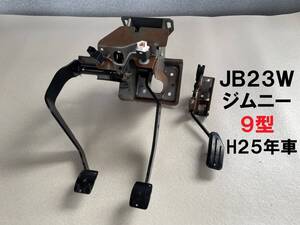 送込★JB23W★ジムニー9型 ペダルSET H25年車 クラッチペダル ブレーキペダル アクセルペダルSET スズキ純正 