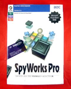 【3496】グレープシティ SpyWorks Pro 5.1J 新品 スパイワークス プロ ライブラリ集(Visual Basic,VB,ビジュアル ベーシック用) アプリ開発