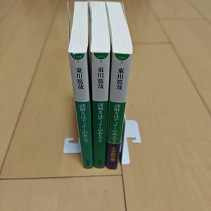 謎解きはディナーの後で1・2・3　3冊　文庫　東川篤哉　　名探偵コナン　北川景子　櫻井翔