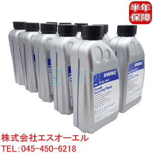 ベンツ パワステオイル(ABCオイル レベリングオイル) 1L 10本セット 001989240310 出荷締切18時