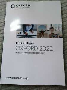 オックスフォード大学★英語教育教材カタログ★ELT Calalogue★Oxford 2022★英語・日本語