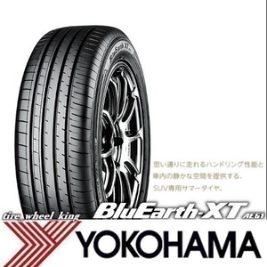 ◎新品・正規品◎YOKOHAMA ヨコハマタイヤ BluEarth-XT AE61 225/65R17 106V XL 4本価格◎