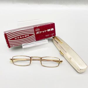 神田眼鏡店 HOSOME ポケット眼鏡 老眼鏡 レンズ +1.75 金属 フレーム フルリム ゴールド ケース付 ヴィンテージ レトロ シニア 42□25-125