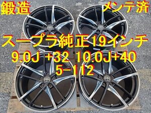 トヨタ ＧＲ スープラ純正 DB型 90スープラ純正　19インチ 鍛造 9.0J 5-112 +32 10.0J 5-112 +40 ハブ径66.5ミリ 4本セット