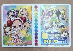 おジャ魔女どれみナイショ×DiGi Charat　練馬アニメーション協議会　テレカ　テレホンカード　50度数　