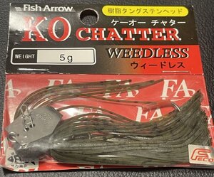 廃盤５g　＃01 グリーンパンプキン★KOチャター ウィードレス★KO CHATTER WEEDLESS★フィッシュアロー Fish Arrow チャターベイト