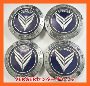 ★VERGER 社外 センターキャップ 4枚★