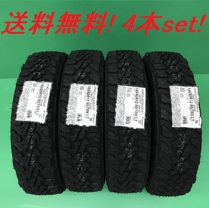 送料無料! ヨコハマ GEOLANDAR M/T G003 LT245/75R16 120/116Q 4本セット