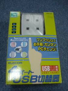 新品? ELECOMエレコム　USB2.0切替器 ジャンク扱い