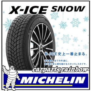 ★2023年製・現品限★新品・国内正規品★ミシュラン X-ICE SNOW エックスアイス スノー 235/40R19 96H XL★4本価格★