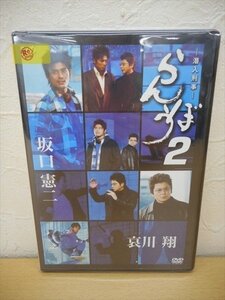 DVD レンタル版 らんぼう2　坂口憲二　哀川翔　片瀬那奈　小沢真珠　黄川田将也　ベンガル　渡邉紘平　矢島健一