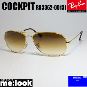 RayBan レイバン RB3362-00151 サングラス ティアドロップ COCKPIT コックピット AVIATOR アビエーター ゴールド