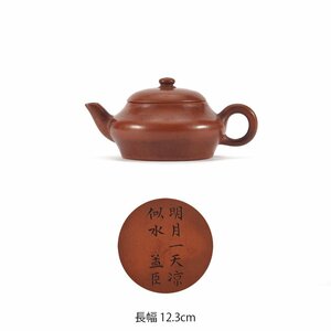 【夢工房】唐物 朱泥 明月一天涼似水 孟臣 刻 煎茶 急須 箱入　AE-128