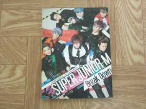 《CD》SUPER JUNIOR M / The Second Album Break Down 韓国盤