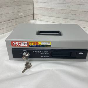 【04】IRIS OHYAMAアイリスオーヤマ SBX-A5S SAFETY BOXセーフティーボックス 手提げ金庫 経理会計管理 店舗用品 貴重品入れ