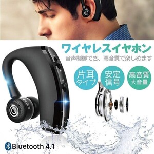 ワイヤレスイヤホン bluetooth イヤホン 高級 片耳用 iPhone android アンドロイド スマホ 運転 高音質 ランニング スポーツ ジム AF483