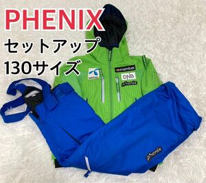 PHENIX フェニックス　スキーウェア　セットアップ　130サイズ