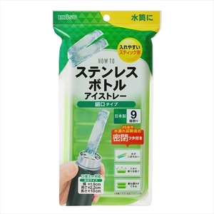 まとめ得 ＰＨ－Ｆ８１ ステンレスボトルアイストレー 細口タイプ エビス 台所用品 x [8個] /h