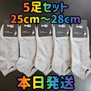 5足セット グレー メンズソックス ソックス 靴下　25cmー28cm ソックス　スポーツソックス まとめ売り 靴下まとめて メンズ靴下 靴下屋 