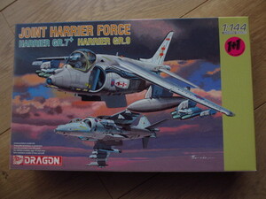 Dragon 1/144 Joint Harrier Force(袋未開封、新品）