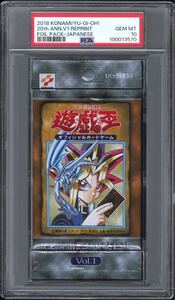 【PSA10、未開封パック鑑定】遊戯王　vol.1 未開封パック