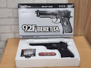 0228★☆東京マルイ　AIR SOFT GUN エアーガン エアガン 92F　BERETTA　ベレッタ　6mm BB☆★