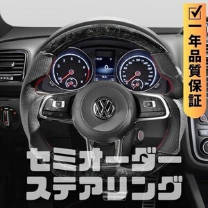 VOLKSWAGEN フォルクスワーゲン Scirocco シロッコ (15-) R/R-LINE/GTI ステアリング ホイール ハンドル 鍛造カーボンxPレザー マーク無