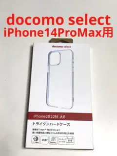 9178 iPhone14ProMax用 ケース クリアケース