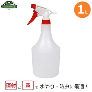 霧吹き 噴霧器 ハンドスプレー 直射 霧 2パターン切替 1000ml 水やり セフティー3