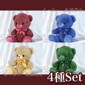 【新品】HAPPY Birthcolor Bear (5月 エメラルド・7月 ルビー・9月 サファイア・11月 トパーズ) ４種セット