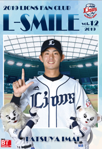2019年 西武ライオンズ FC 情報誌 L-SMILE vol.12 今井 (ポスター)