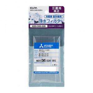 ELPA 冷蔵庫フィルター(M) M20-CM5-526H /a