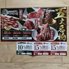 焼肉きんぐ　割引クーポン　即日発送！