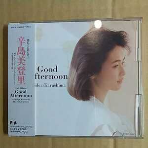 辛島美登里「good afternoon」邦オリジナルCD　1990年　帯付き　2nd Album　