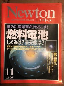 Newton ニュートン 2006.11