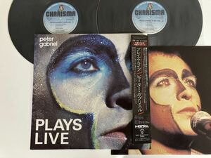 【盤美品/帯一体解説/ポスターライナー付】Peter Gabriel / PLAYS LIVE 帯付2LP 18S-168/9 82年ツアー収録,ピーター・ガブリエル,Genesis