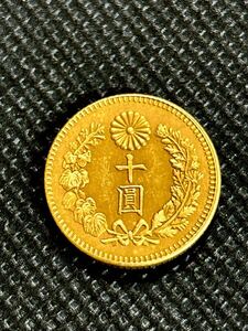 旧10円金貨 明治43年　菊　金貨　古金　コレクション　古銭　アンティーク　大判　小判　貨幣