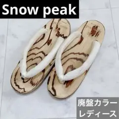 レア！ snowpeak 日田￼下駄 レディース スノーピーク 白 廃盤