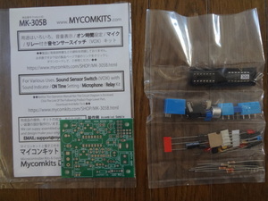 マイコンキット　MK-３０５B