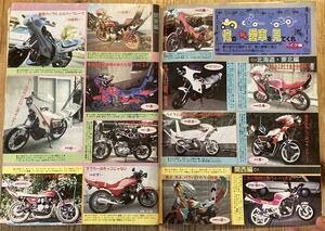 最後の１冊ライダーコミックチューニング暴走族 旧車會CBX400 XJ400E Z400FX GS400 GSX400 クレタク パッソル CBR400 FX400 ヤングオート