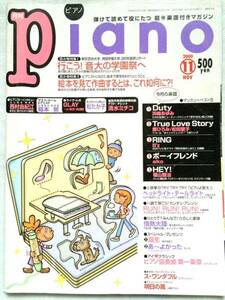 中古 月刊ピアノ 2002年9月号 送料無料