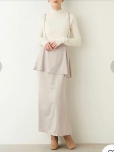 emmi ペプラムスカート サイズ1 ライトグレー　ベージュ系　ロングスカート