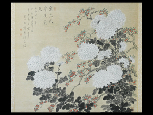 藤本木田 菊南天図(花図)楽夫天命復奚疑 墨彩(彩色 水墨画)15号相当 紙本 額装 昭和41年 南画 師 田中柏陰 検 田能村竹田 香川県 s24030303