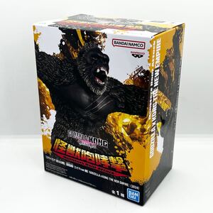 【未開封】 GODZILLA×KONG 怪獣咆哮撃 フィギュア 現状品